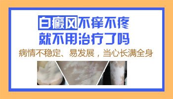 肚子长白斑如果是白癜风会不会痒
