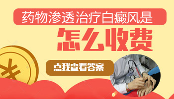 治疗白癜风吃了药胃难受怎么办