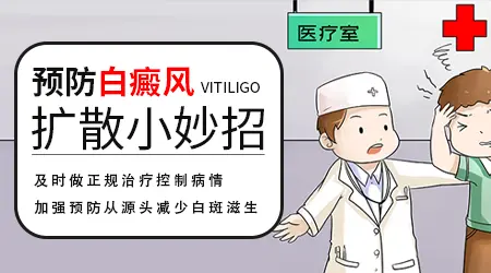 白癜风白斑扩散速度一般有多快
