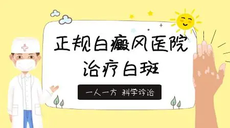 下巴突然发现多了一块白白的怎么回事