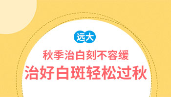 儿童肛门附近有白癜风能治好吗