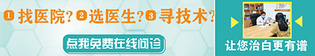 近期公开：全国治白癜风医院排名公布