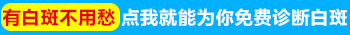 去海边晒了后手臂出现白斑怎么回事