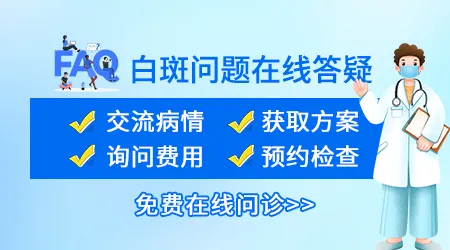 皮肤出现白斑是身体怎么了