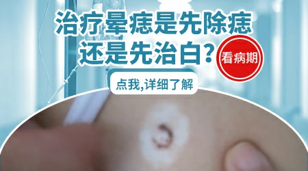 为什么长痣的地方会有白斑出现