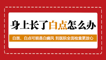 皮肤晒伤后局部皮肤变白了怎么办