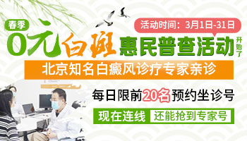 白癜风白斑处手搓红不红