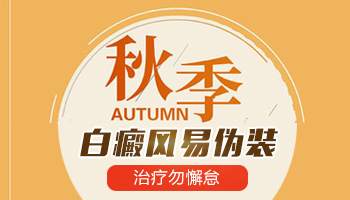 后背皮肤上出现一些小块白斑