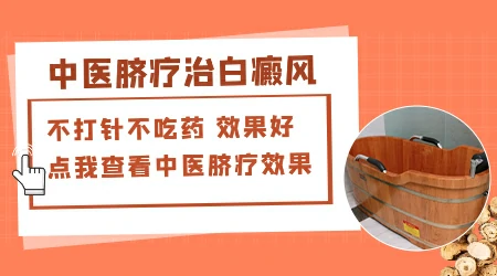 面积大的白斑选哪种疗法性价比高