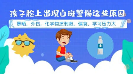 儿童皮肤有白斑做什么检查能确诊