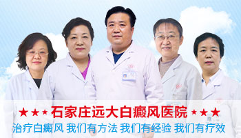 阳泉白癜风医院 阳泉治疗白癜风医院