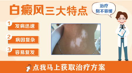 皮肤出现白色斑点图片 白斑是什么