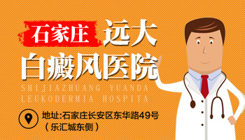 怀孕可以去做白癜风检查吗