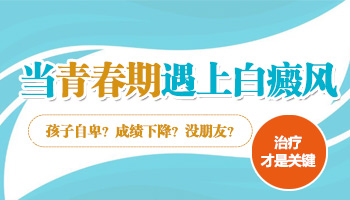 青春期为什么男孩脸上长白斑