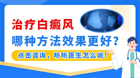 白癜风打复色针和光疗可以同时做吗