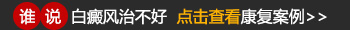 想治疗又怕治不好 白癜风患者该何去何从