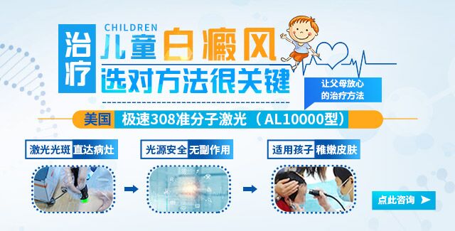 5个月宝宝白癜风初期图片