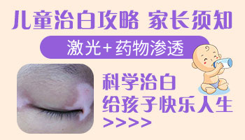 儿童腋下长白点怎么回事 白点可能是什么