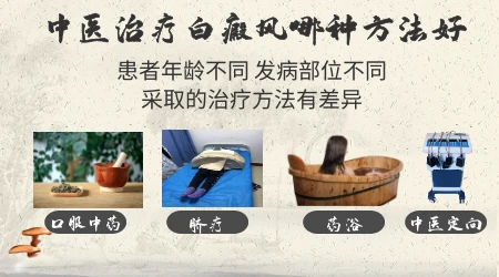 石家庄远大皮肤病医院看白斑怎么样