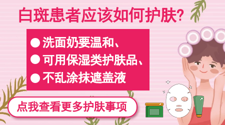 白癜风在脸上用遮盖液哪个牌子的好