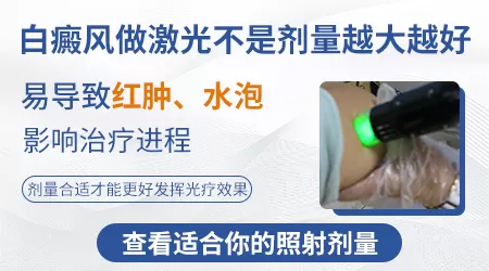 白癜风光疗一周几次