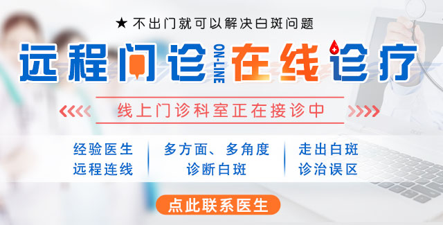 怎么区分各种白斑 确诊白斑做哪些检查