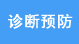 河北石家庄远大白癜风医院诊断预防