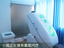 汽疗