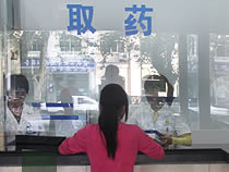 取药